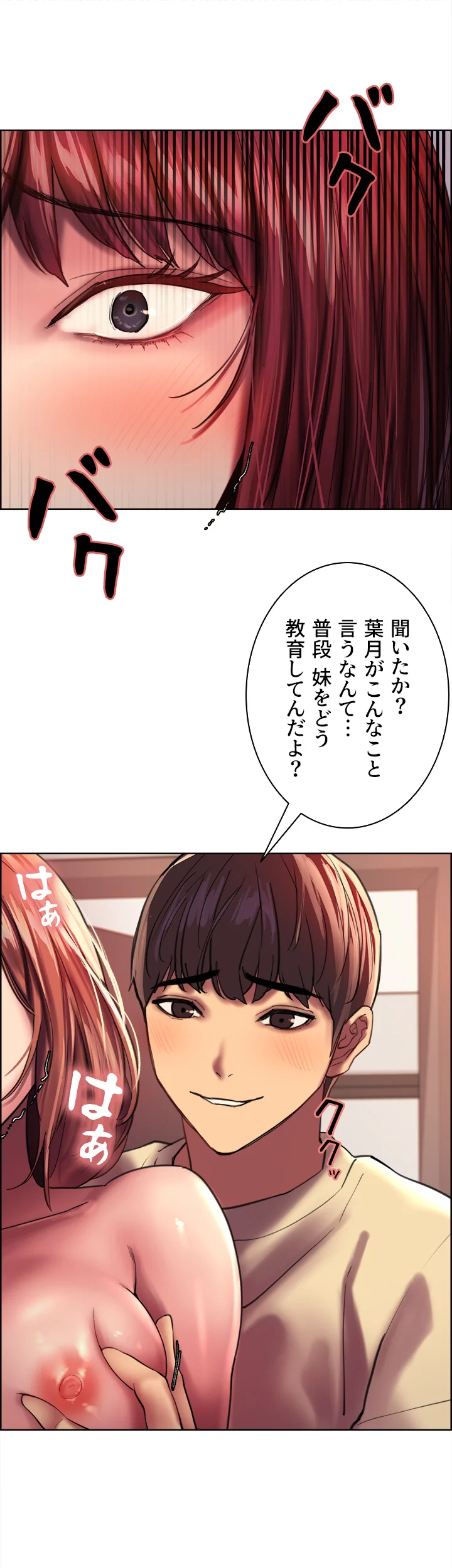 セクストップウォッチ - Page 48